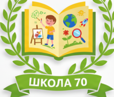 ОФІЦІЙНИЙ САЙТ ШКОЛИ І-ІІІ СТУПЕНІВ №70 М.КИЄВА